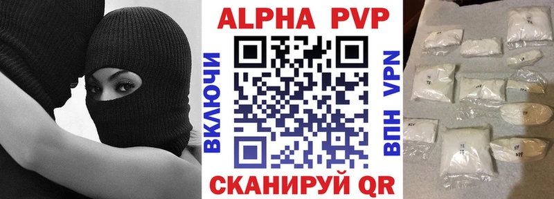 Альфа ПВП Соль  Тулун 