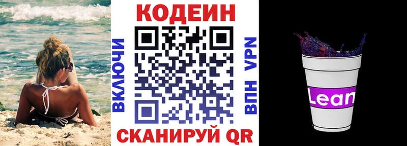 Кодеин Purple Drank  Тулун 
