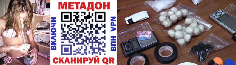 МЕТАДОН methadone  Тулун 
